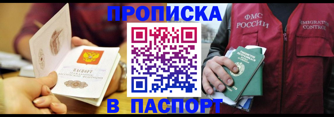 временная регистрация законно в Чебаркуле