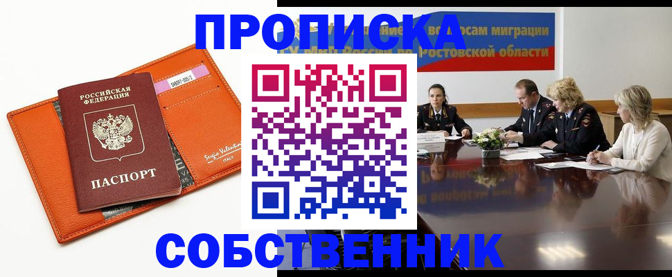 временная регистрация гарантия в Чебаркуле