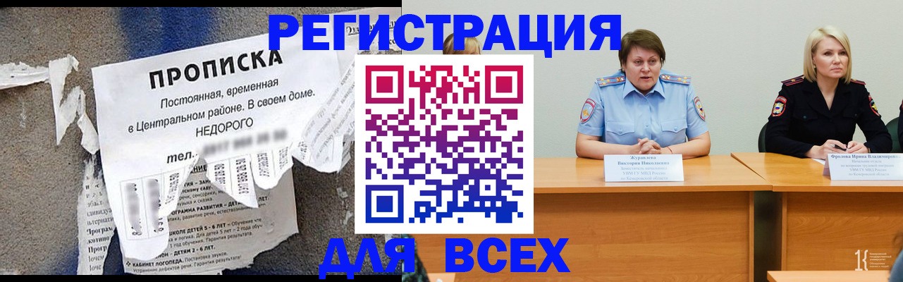 пропишу в квартире в Чебаркуле
